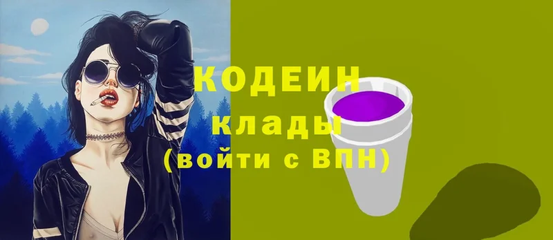 Codein Purple Drank  Выкса 