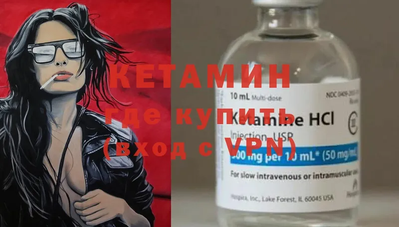 где купить наркоту  Выкса  Кетамин ketamine 